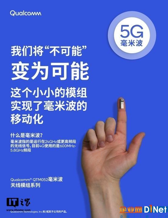 高通發(fā)布首個(gè)5G射頻模組 沒它哪有5G手機(jī)