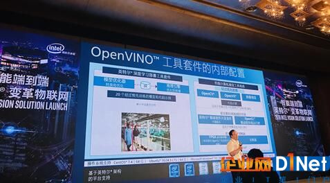 OpenVINO 工具套間的內部配置