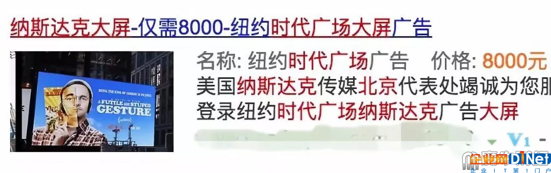 專為微商、區(qū)塊鏈機構(gòu)鍍金？“納斯達克”大屏幕有著什么故事？