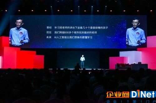 掌門1對1CEO兼創始人張翼：教育領域將實現“AI in all”互動教學模式