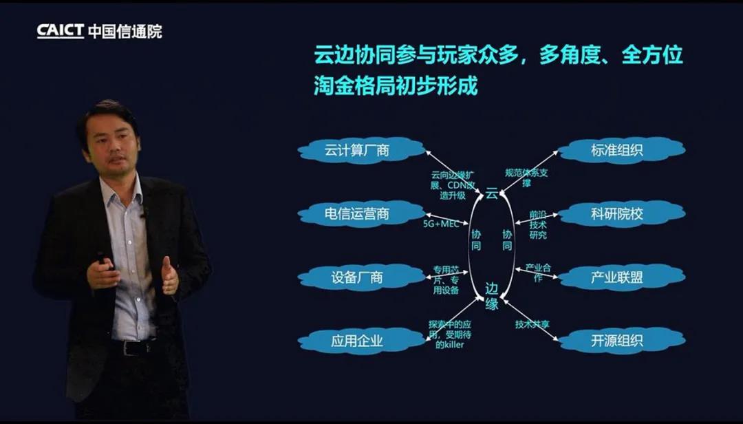 中國信通院云計算與大數據研究所云計算部副主任徐恩慶發表主題演講