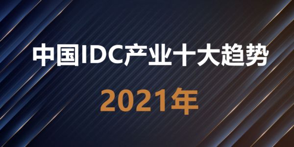 2021版本