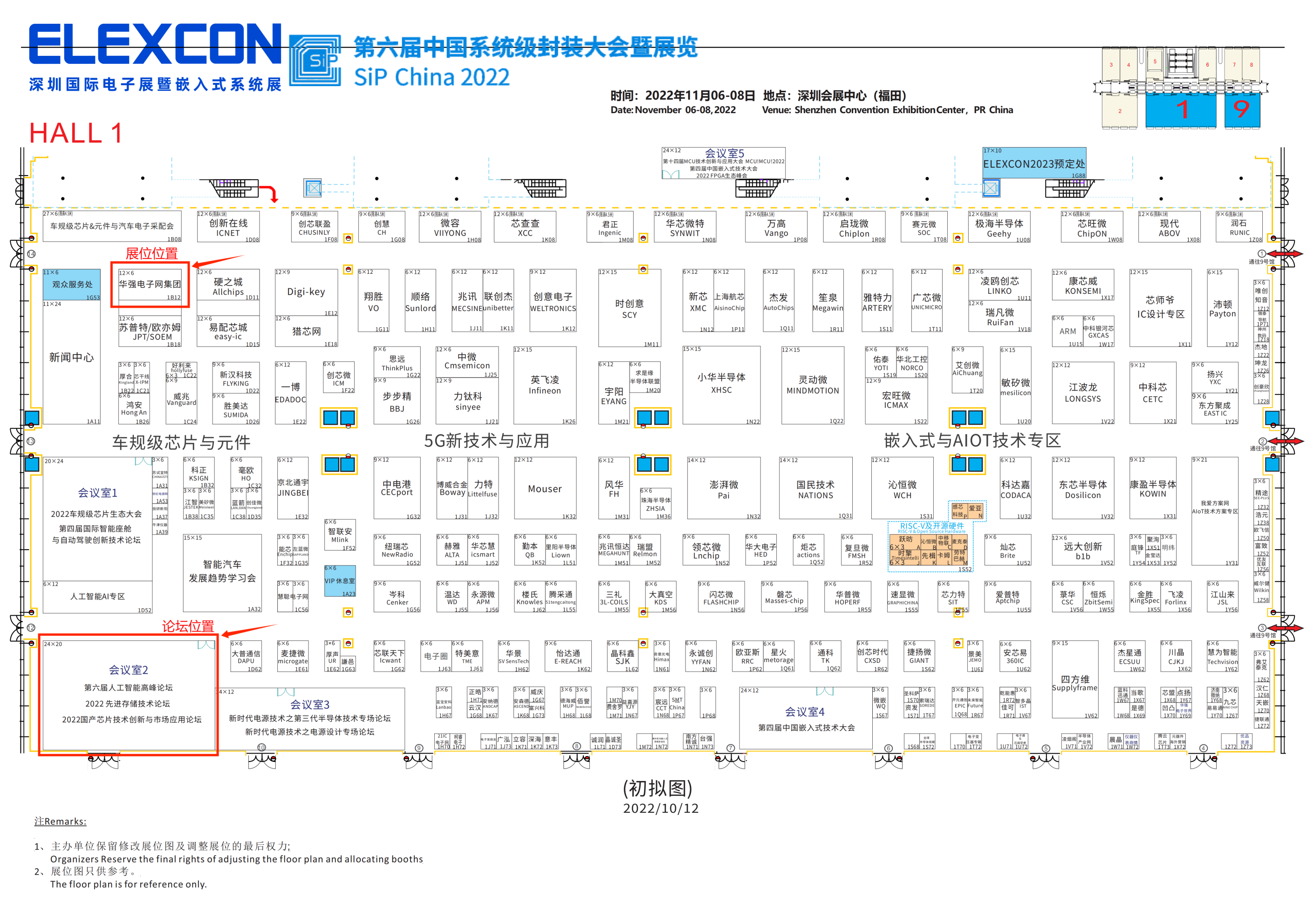 新-ELEXCON2022(2022-10-26）_00(1)(1).png